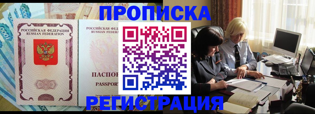 временная регистрация законно в Керчи